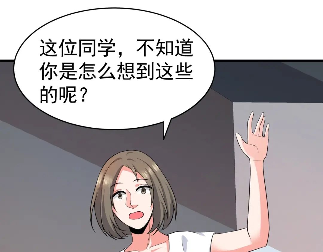 戏精特工与校花们 第11话 攻略校花就是这么简单 第22页