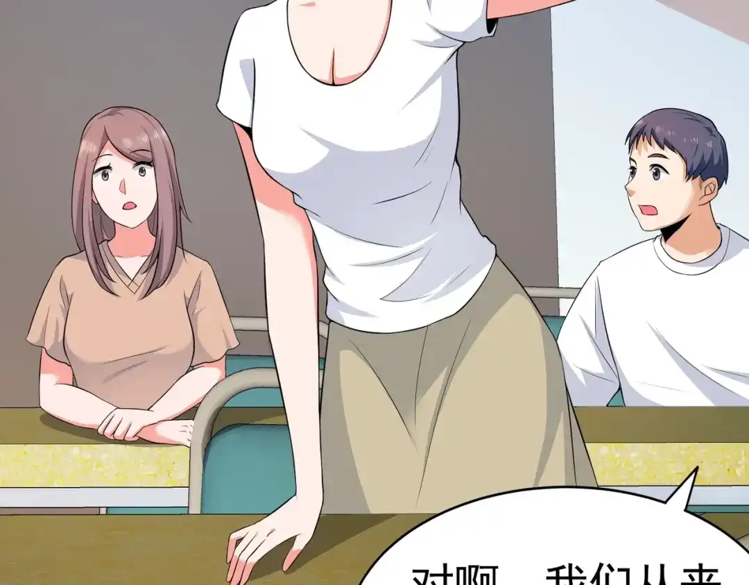 戏精特工与校花们 第11话 攻略校花就是这么简单 第23页