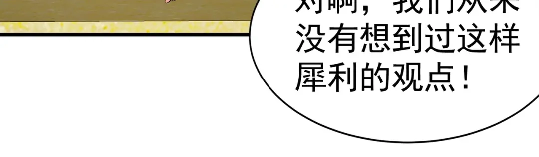 戏精特工与校花们 第11话 攻略校花就是这么简单 第24页