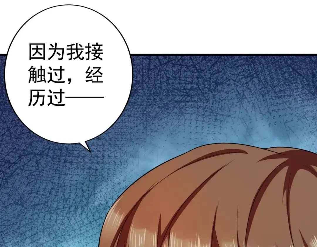 戏精特工与校花们 第11话 攻略校花就是这么简单 第25页