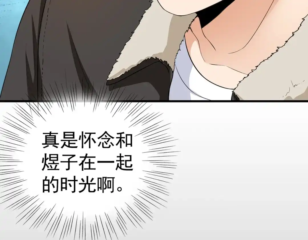 戏精特工与校花们 第11话 攻略校花就是这么简单 第27页