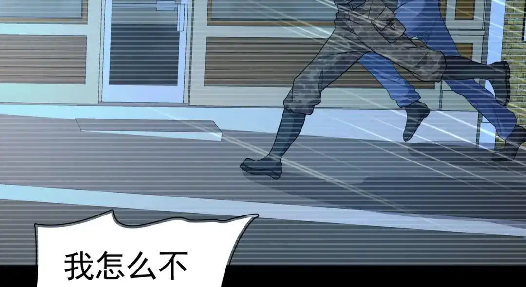 戏精特工与校花们 第11话 攻略校花就是这么简单 第34页