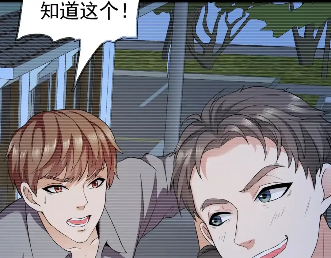 戏精特工与校花们 第11话 攻略校花就是这么简单 第35页