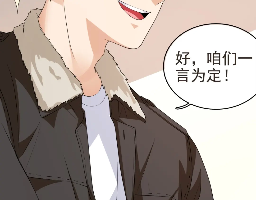 戏精特工与校花们 第11话 攻略校花就是这么简单 第4页