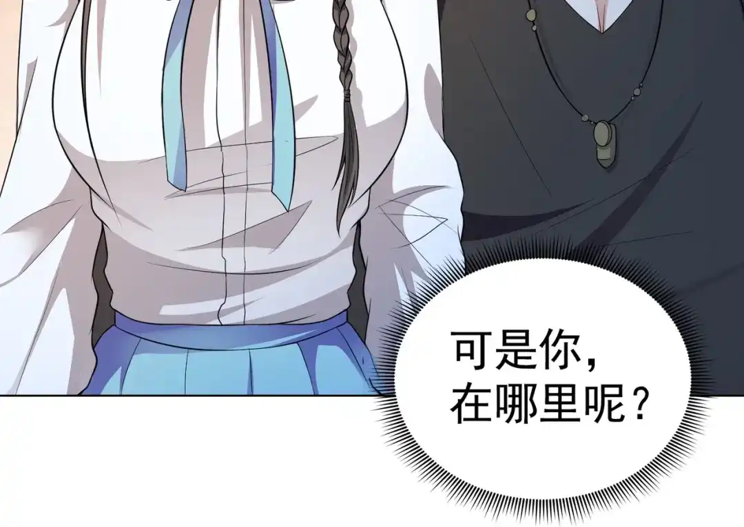 戏精特工与校花们 第11话 攻略校花就是这么简单 第40页
