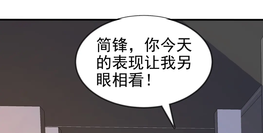 戏精特工与校花们 第11话 攻略校花就是这么简单 第42页