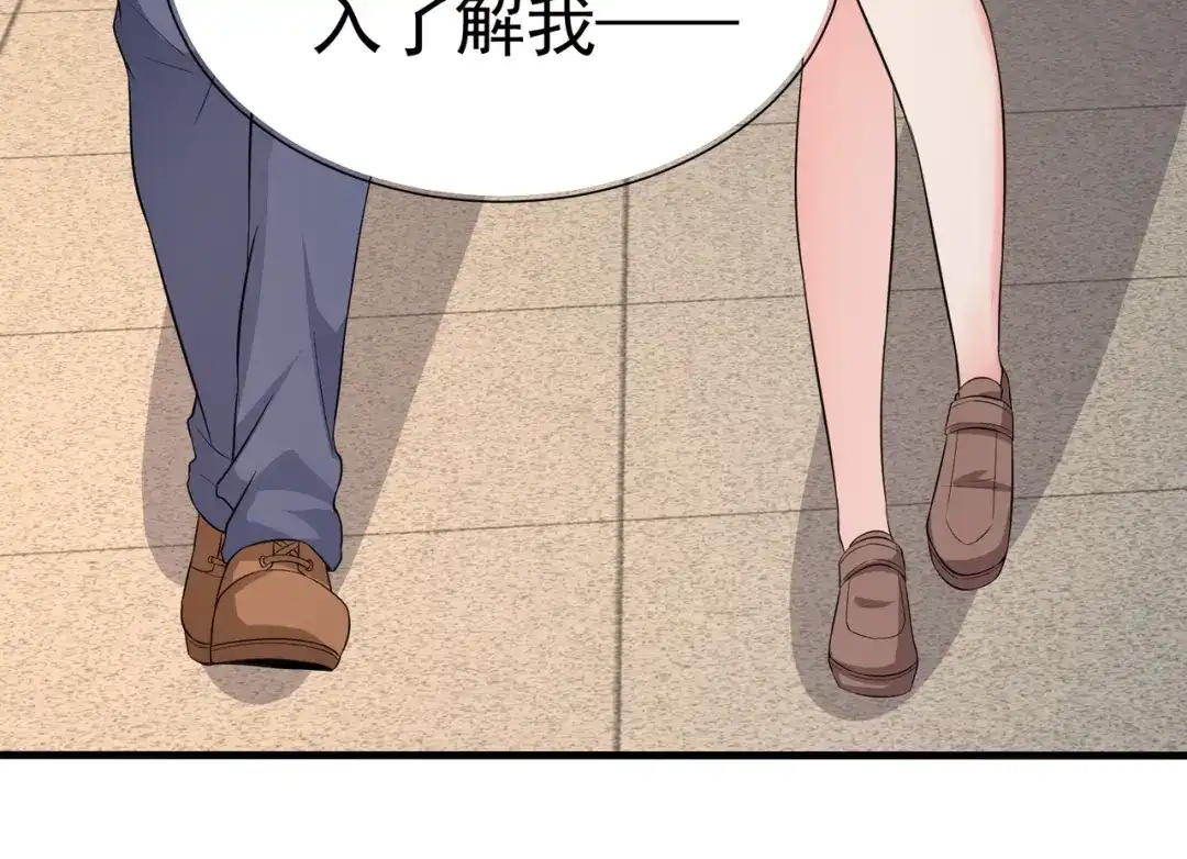 戏精特工与校花们 第11话 攻略校花就是这么简单 第45页