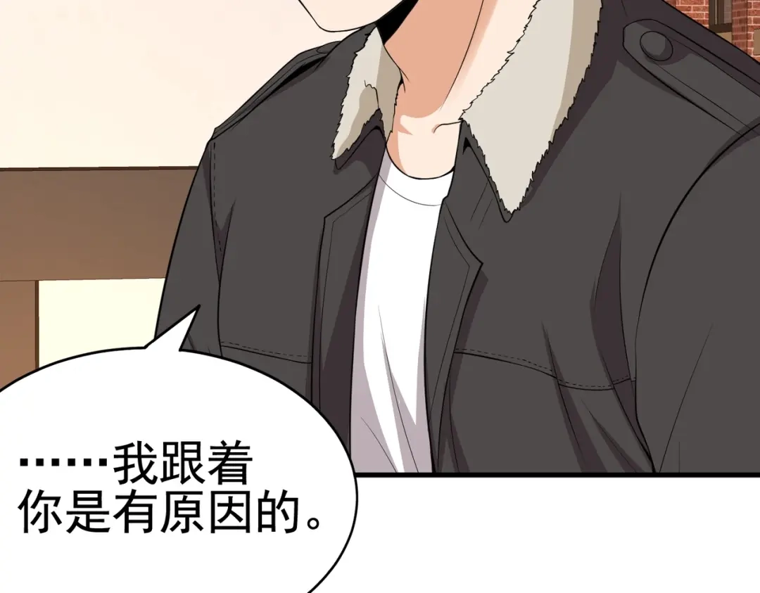 戏精特工与校花们 第11话 攻略校花就是这么简单 第49页
