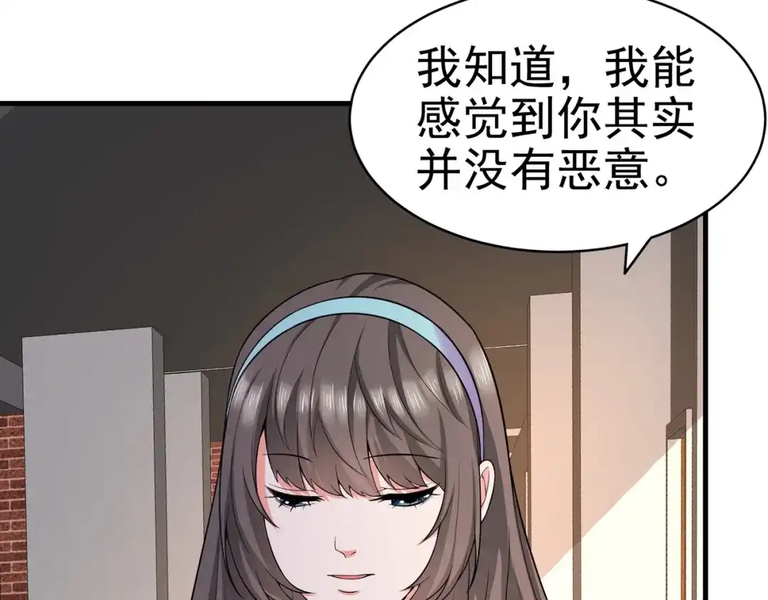 戏精特工与校花们 第11话 攻略校花就是这么简单 第51页