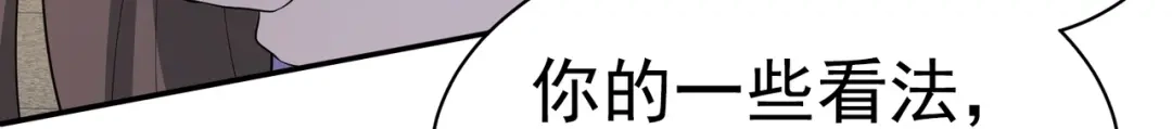 戏精特工与校花们 第11话 攻略校花就是这么简单 第53页