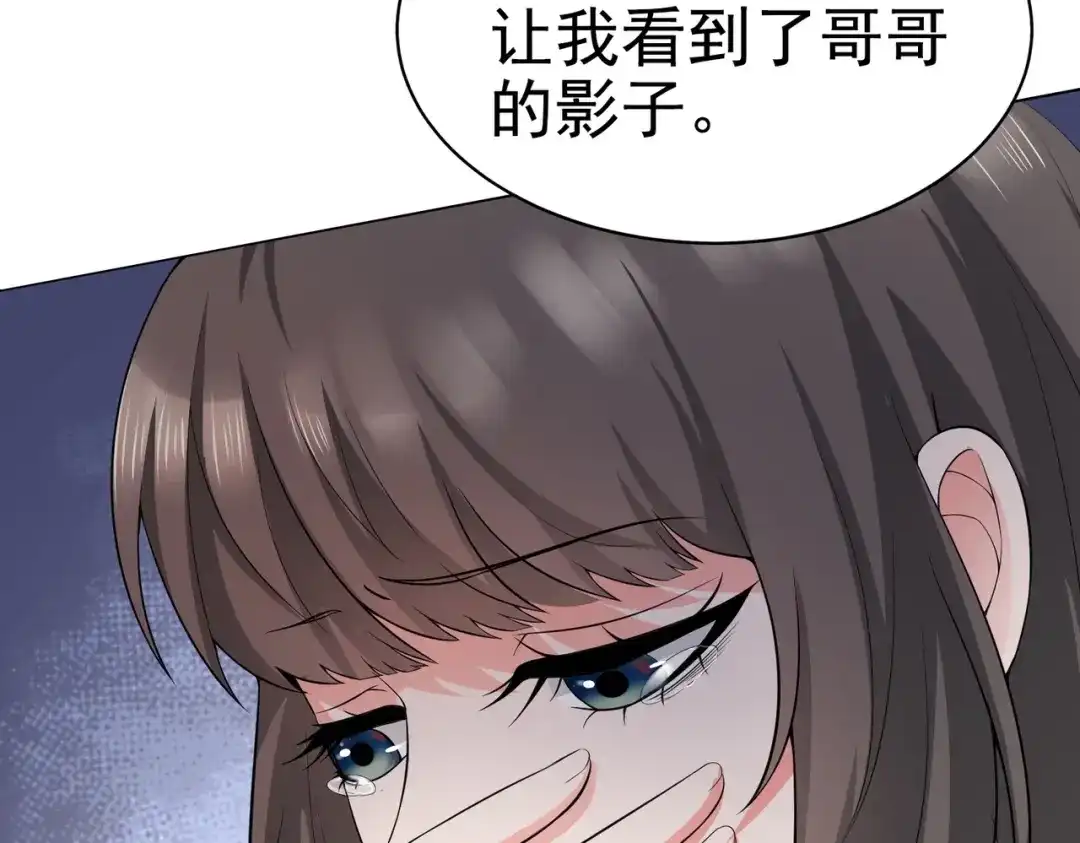 戏精特工与校花们 第11话 攻略校花就是这么简单 第54页