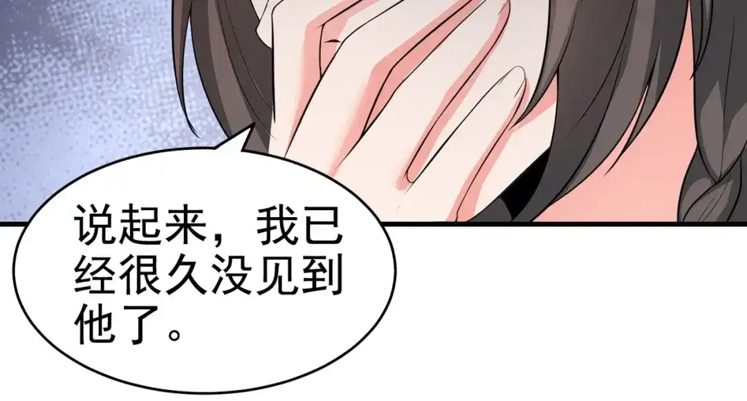 戏精特工与校花们 第11话 攻略校花就是这么简单 第55页