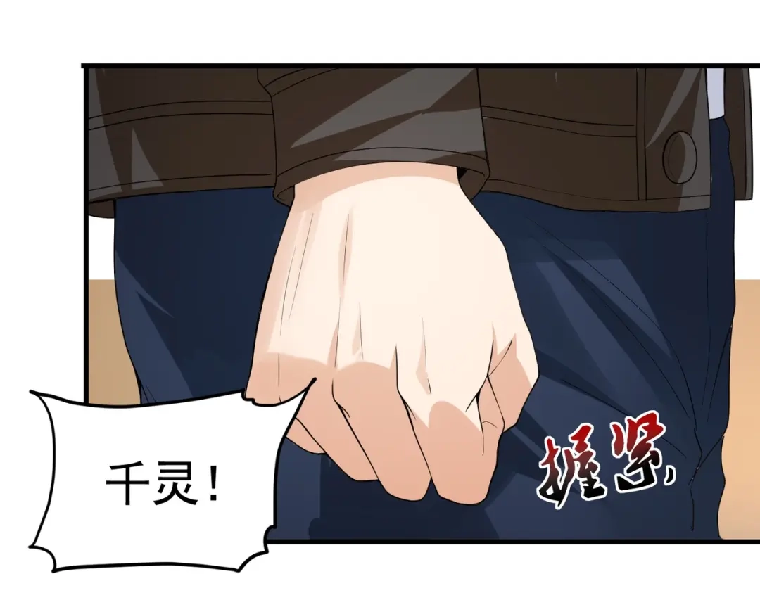 戏精特工与校花们 第11话 攻略校花就是这么简单 第62页