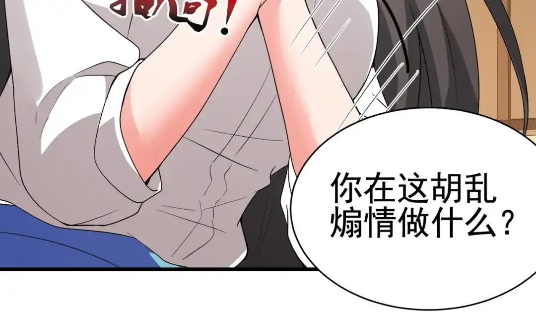 戏精特工与校花们 第11话 攻略校花就是这么简单 第69页