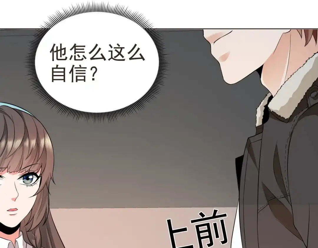 戏精特工与校花们 第11话 攻略校花就是这么简单 第7页
