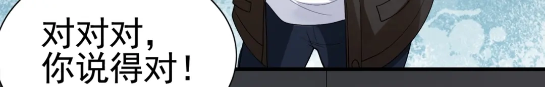 戏精特工与校花们 第11话 攻略校花就是这么简单 第71页