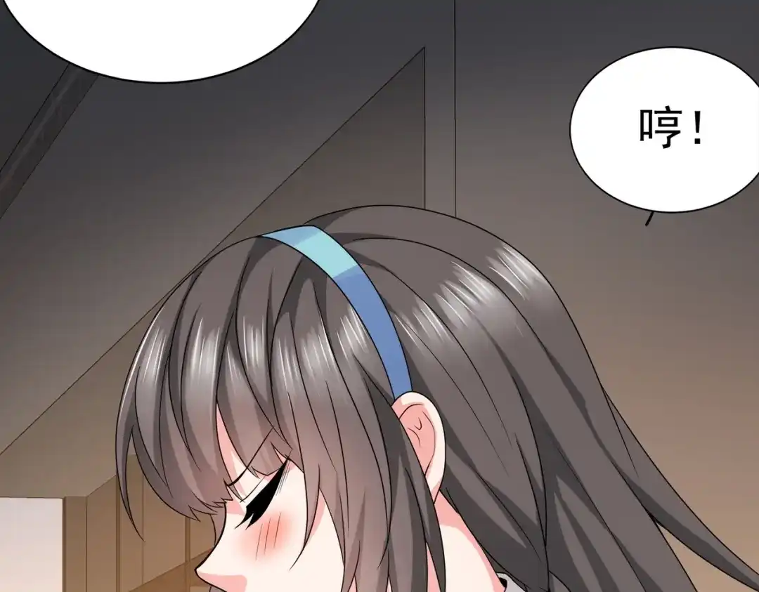 戏精特工与校花们 第11话 攻略校花就是这么简单 第72页