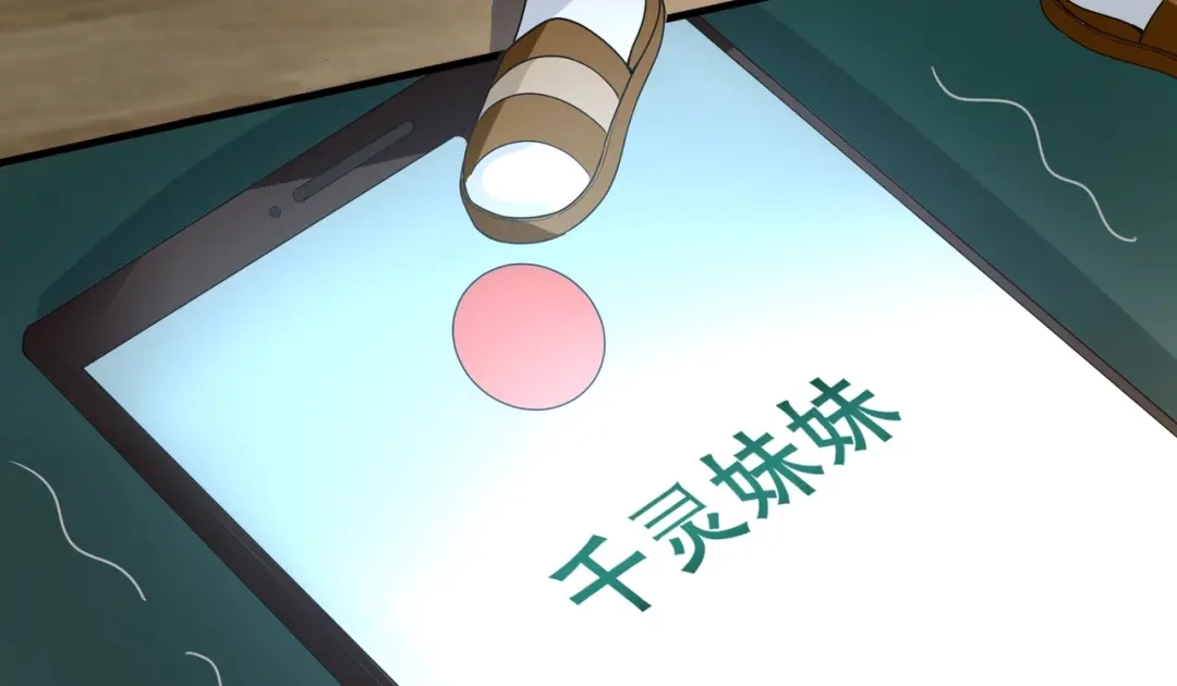 戏精特工与校花们 第11话 攻略校花就是这么简单 第87页