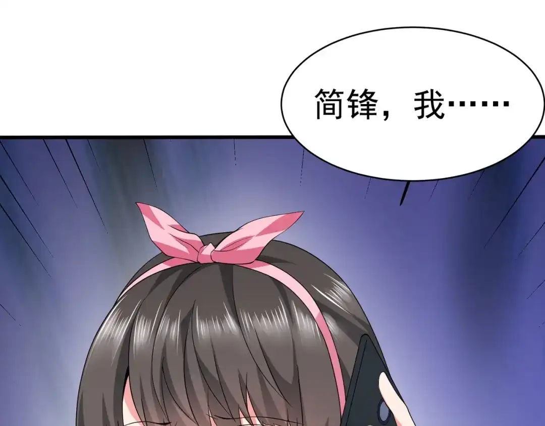 戏精特工与校花们 第11话 攻略校花就是这么简单 第96页