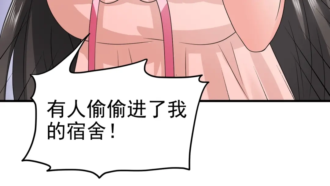 戏精特工与校花们 第11话 攻略校花就是这么简单 第98页