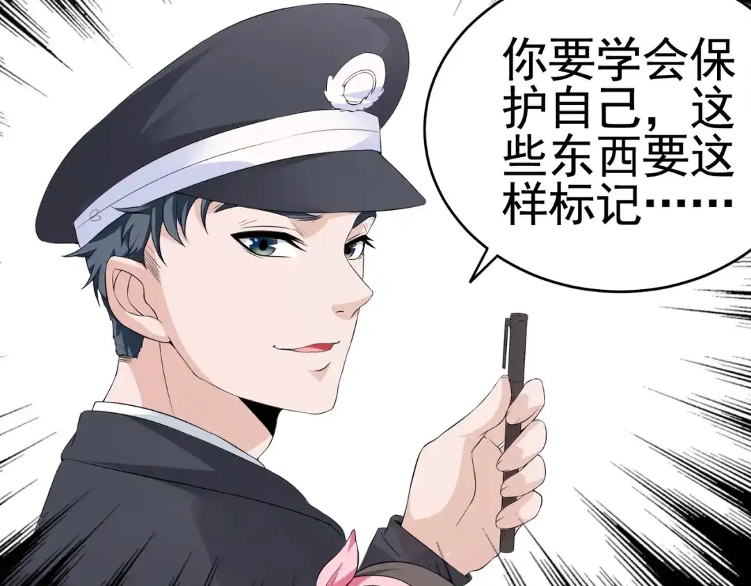 戏精特工与校花们 第12话 被觊觎的私密之处 第10页