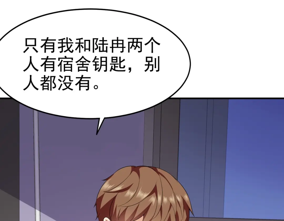 戏精特工与校花们 第12话 被觊觎的私密之处 第19页