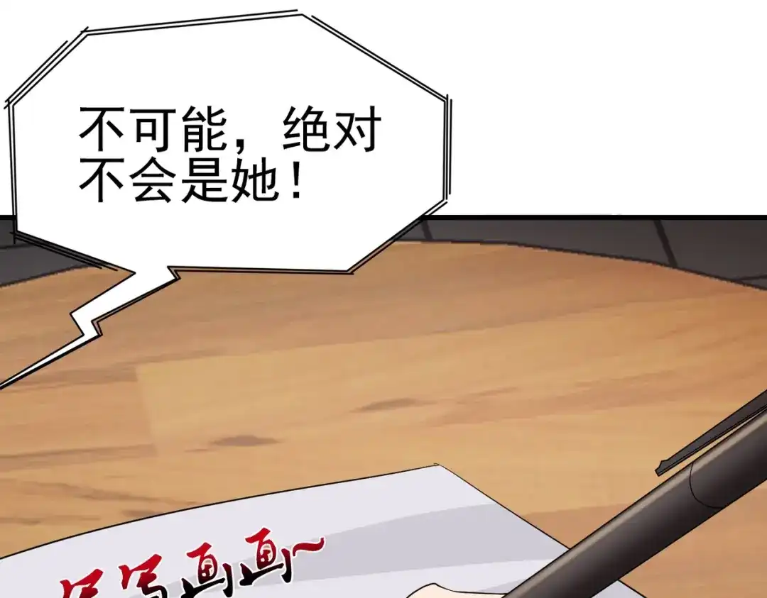 戏精特工与校花们 第12话 被觊觎的私密之处 第22页