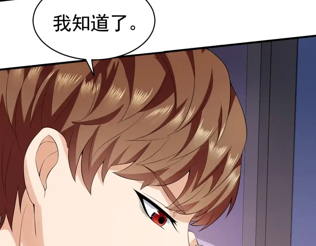 戏精特工与校花们 第12话 被觊觎的私密之处 第28页