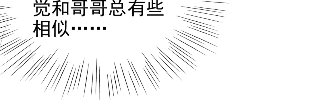 戏精特工与校花们 第12话 被觊觎的私密之处 第38页