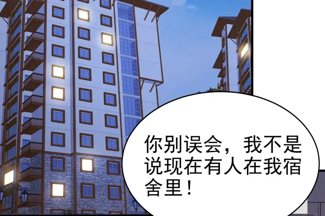 戏精特工与校花们 第12话 被觊觎的私密之处 第4页
