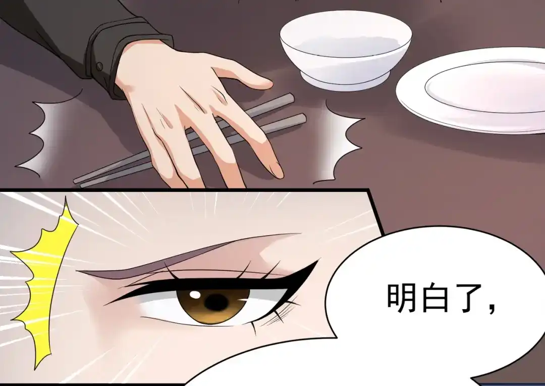 戏精特工与校花们 第12话 被觊觎的私密之处 第59页