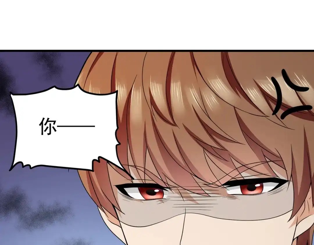 戏精特工与校花们 第12话 被觊觎的私密之处 第75页