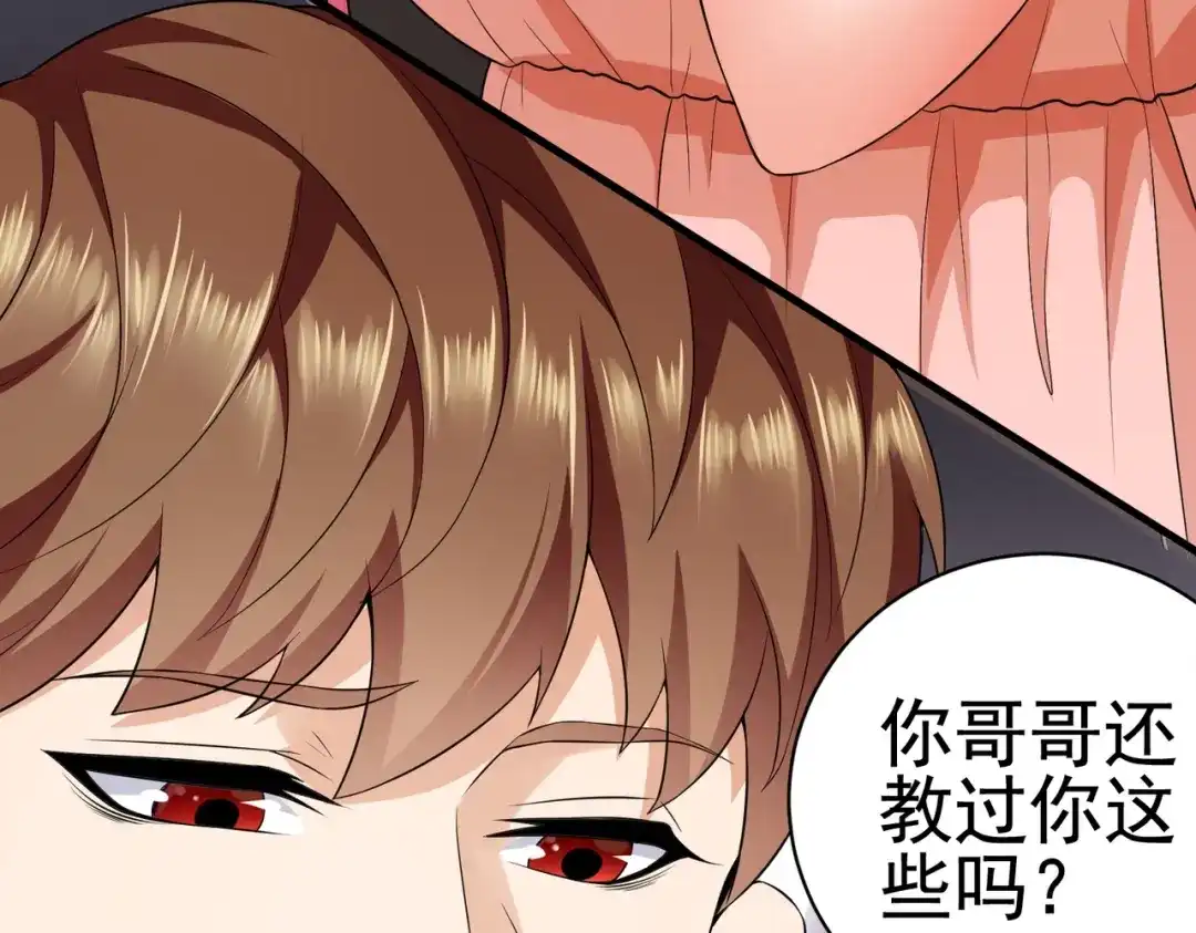戏精特工与校花们 第12话 被觊觎的私密之处 第8页