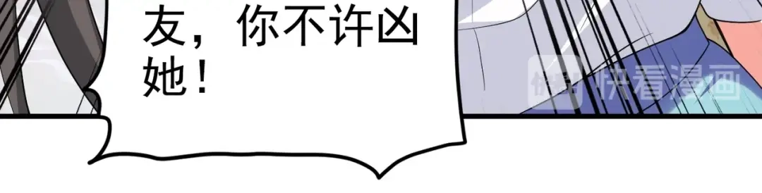 戏精特工与校花们 第12话 被觊觎的私密之处 第81页