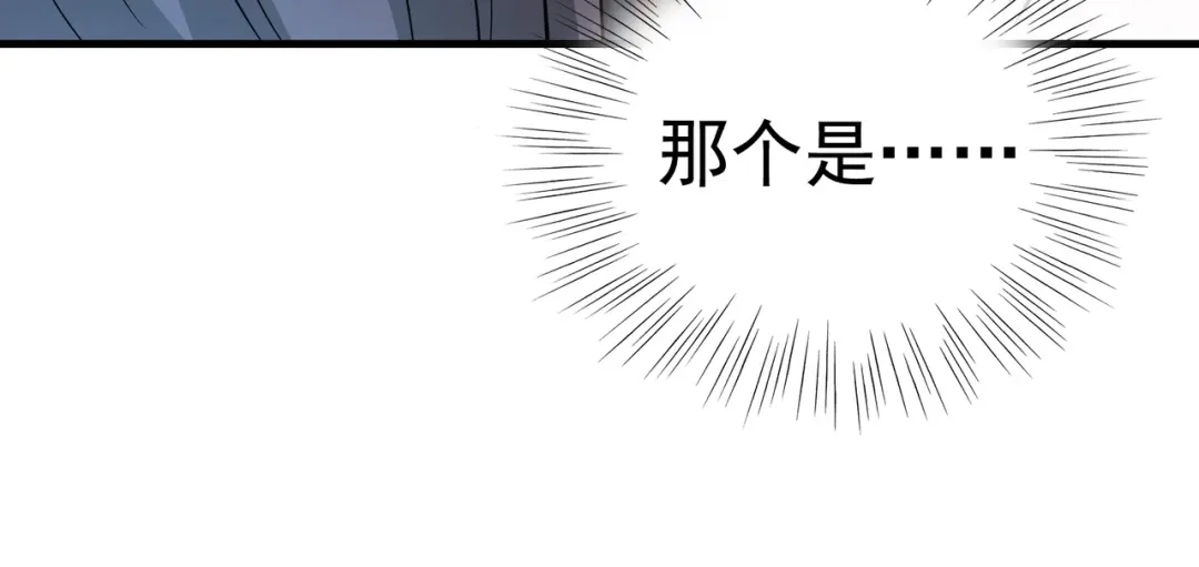 戏精特工与校花们 第12话 被觊觎的私密之处 第93页
