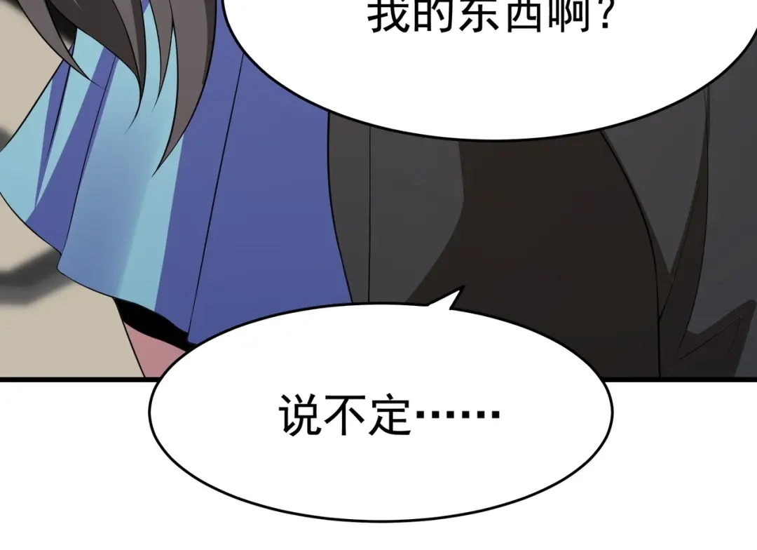 戏精特工与校花们 第13话 让你的胸膛感受我的心跳 第11页