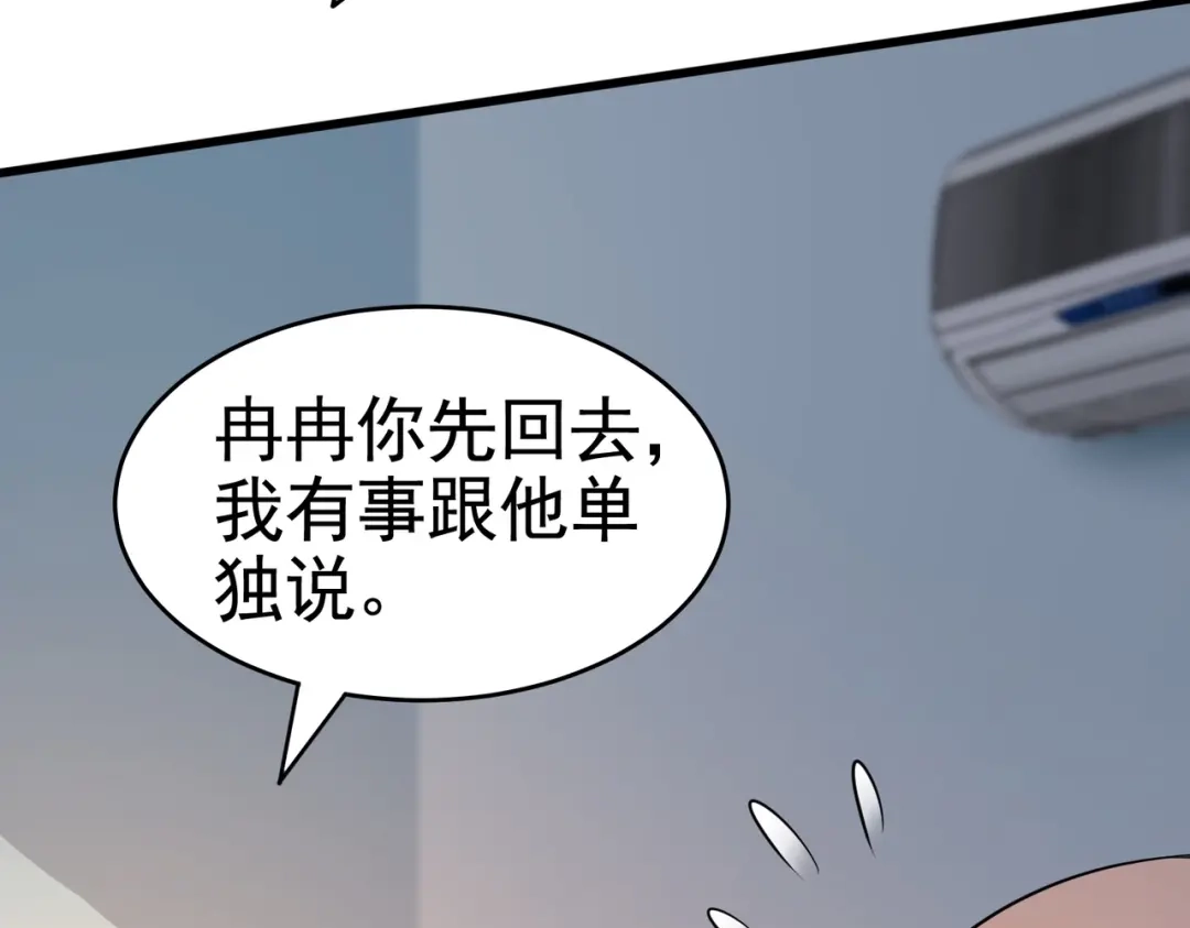 戏精特工与校花们 第13话 让你的胸膛感受我的心跳 第18页
