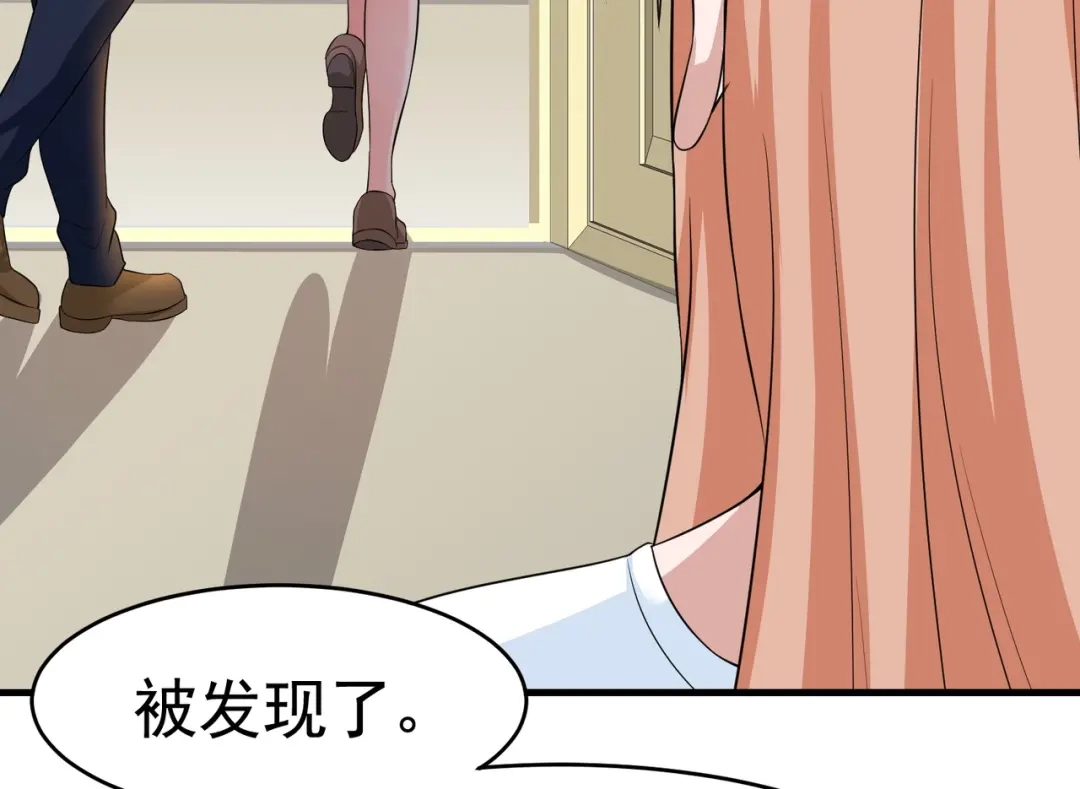 戏精特工与校花们 第13话 让你的胸膛感受我的心跳 第23页