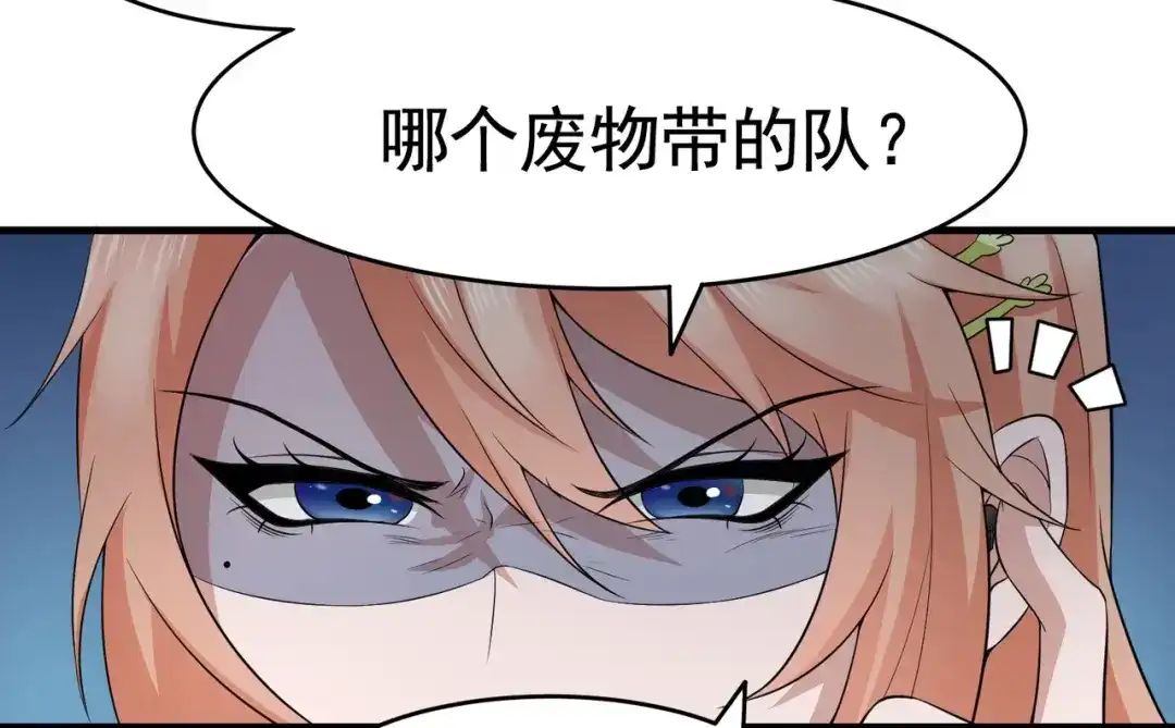 戏精特工与校花们 第13话 让你的胸膛感受我的心跳 第24页