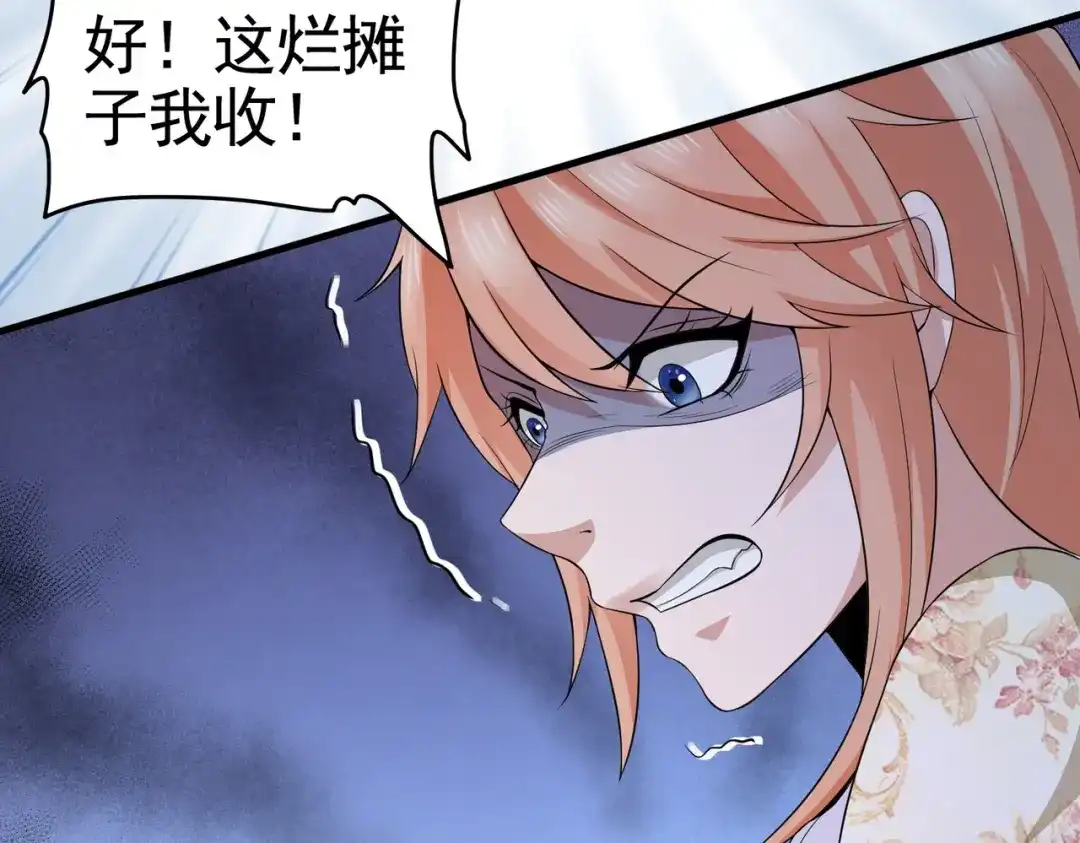 戏精特工与校花们 第13话 让你的胸膛感受我的心跳 第27页