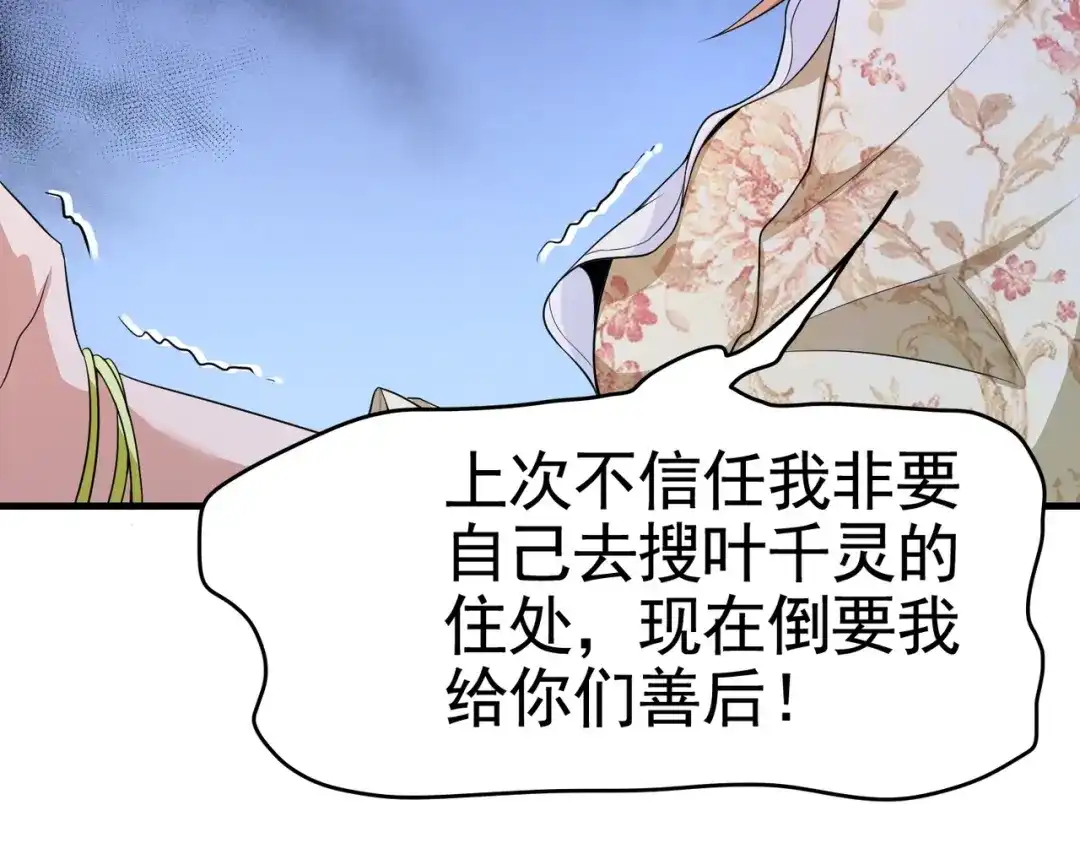 戏精特工与校花们 第13话 让你的胸膛感受我的心跳 第28页