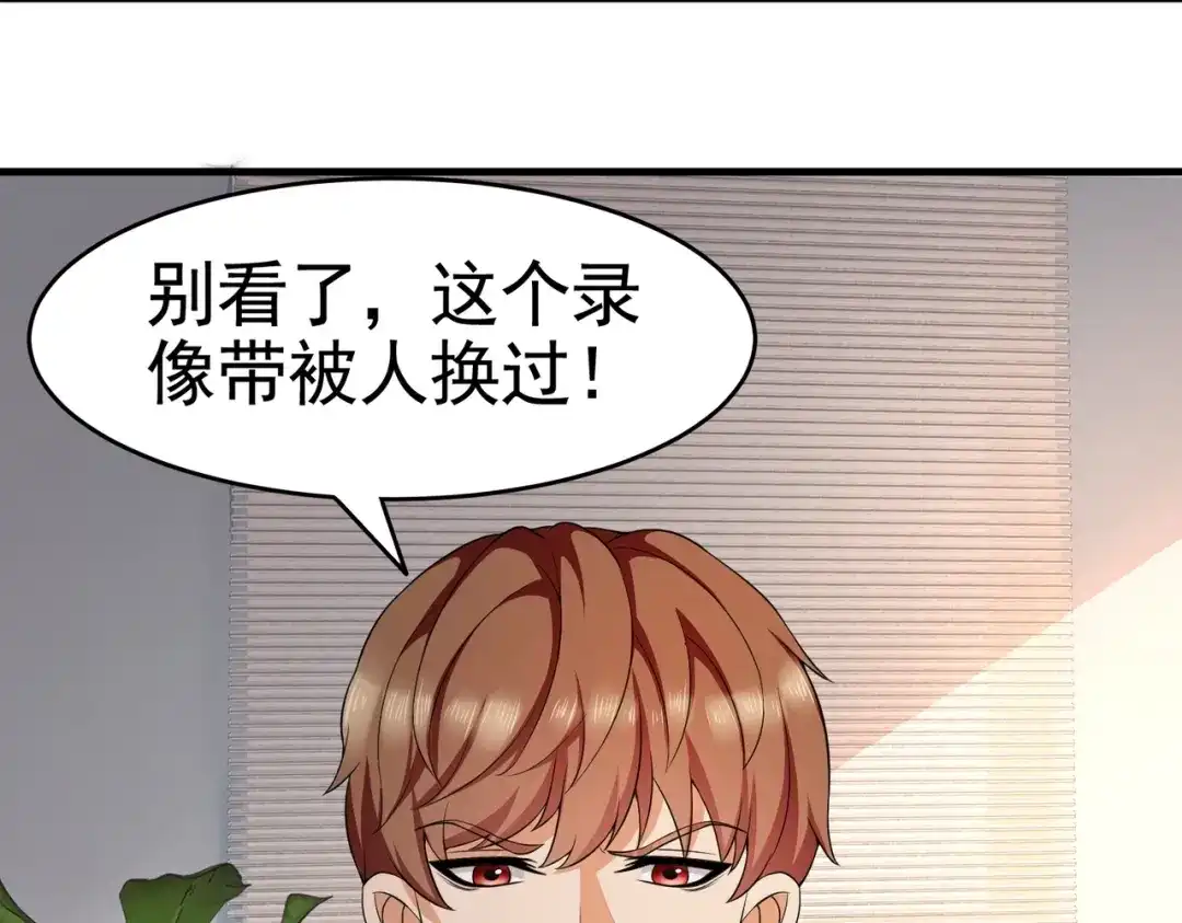 戏精特工与校花们 第13话 让你的胸膛感受我的心跳 第3页