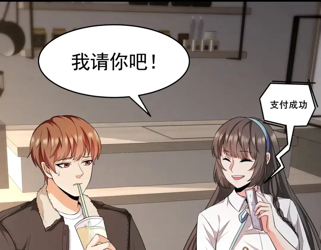 戏精特工与校花们 第13话 让你的胸膛感受我的心跳 第32页
