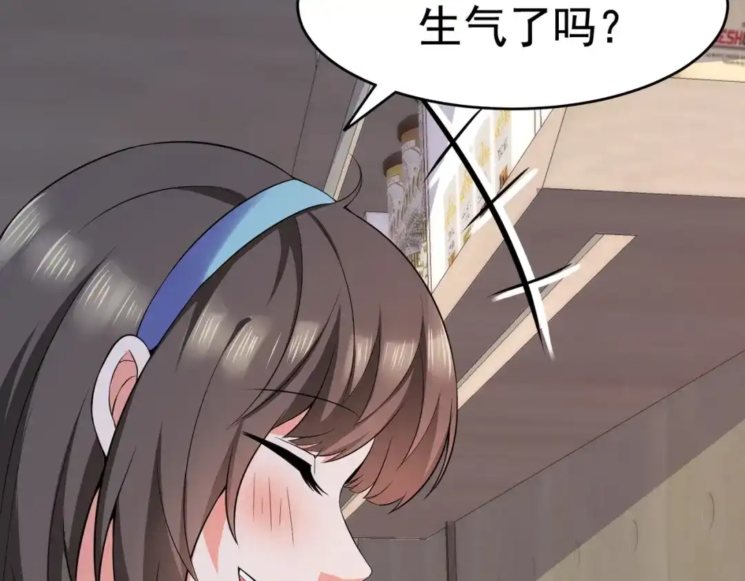 戏精特工与校花们 第13话 让你的胸膛感受我的心跳 第37页