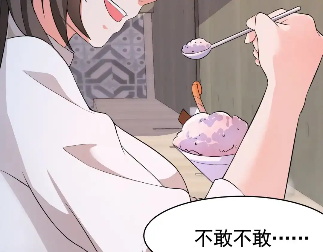 戏精特工与校花们 第13话 让你的胸膛感受我的心跳 第38页