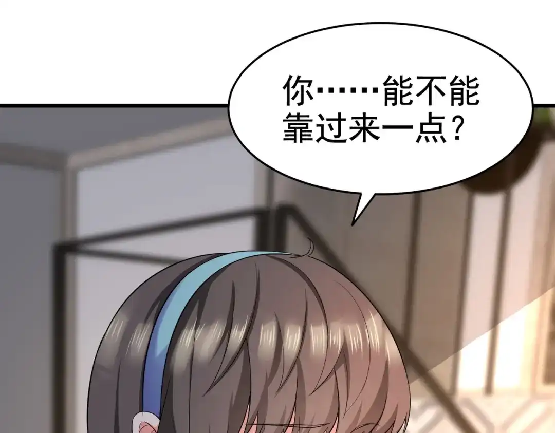 戏精特工与校花们 第13话 让你的胸膛感受我的心跳 第43页