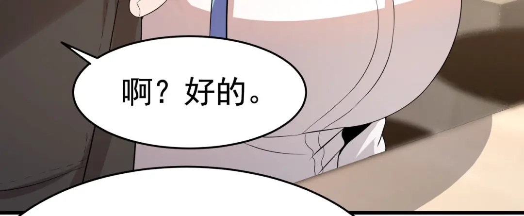 戏精特工与校花们 第13话 让你的胸膛感受我的心跳 第45页