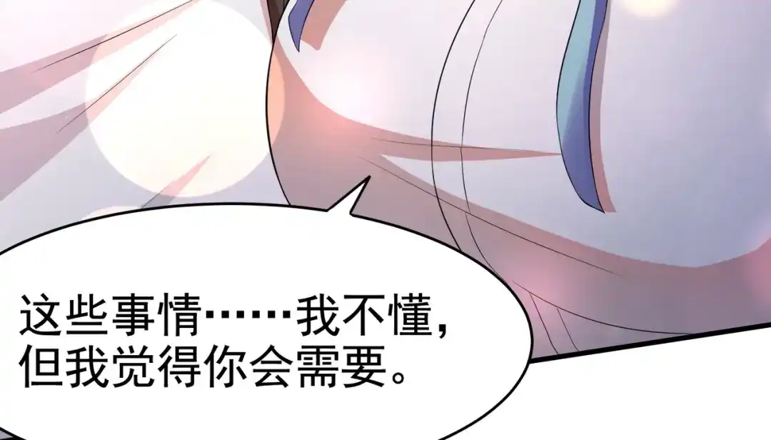戏精特工与校花们 第13话 让你的胸膛感受我的心跳 第48页