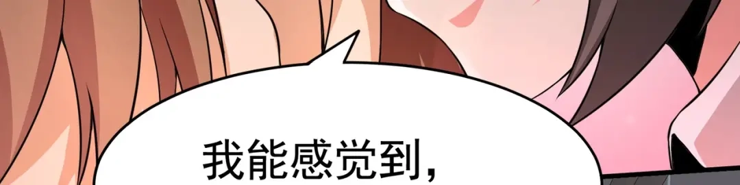 戏精特工与校花们 第13话 让你的胸膛感受我的心跳 第50页