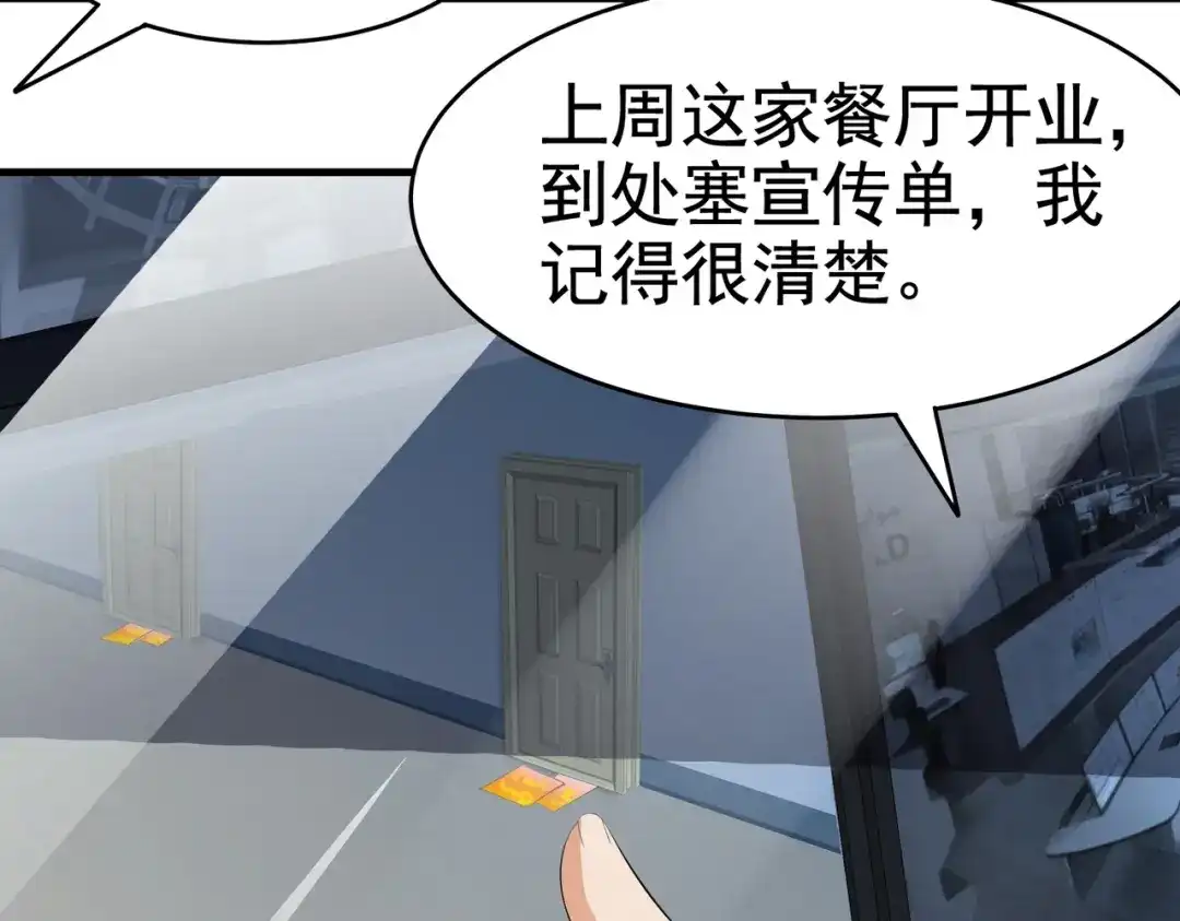 戏精特工与校花们 第13话 让你的胸膛感受我的心跳 第6页